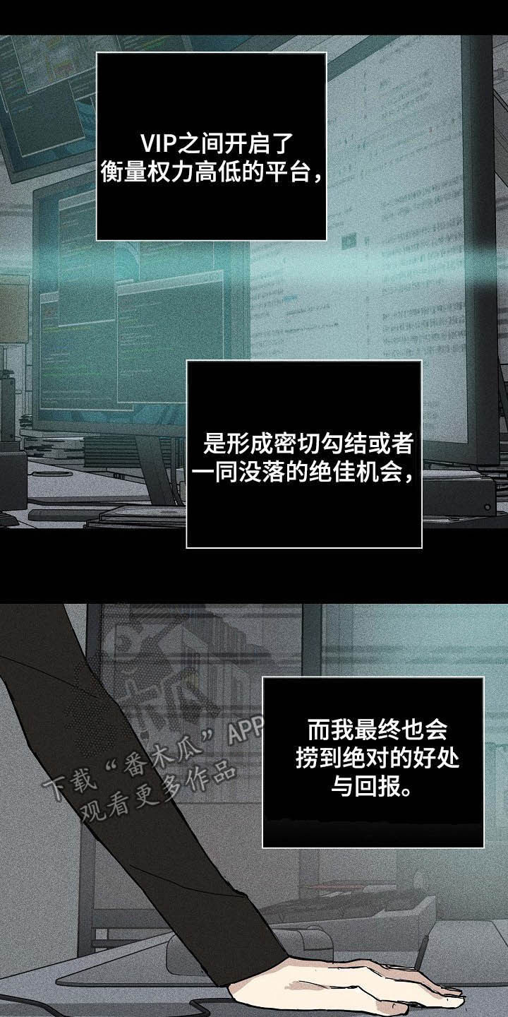 第57章：待命8