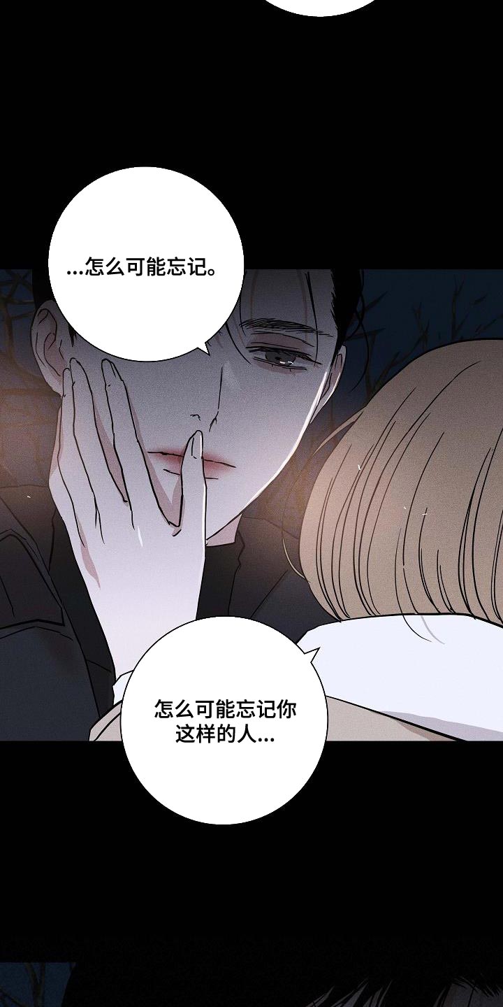第142章：【第二季】老实回家吧7