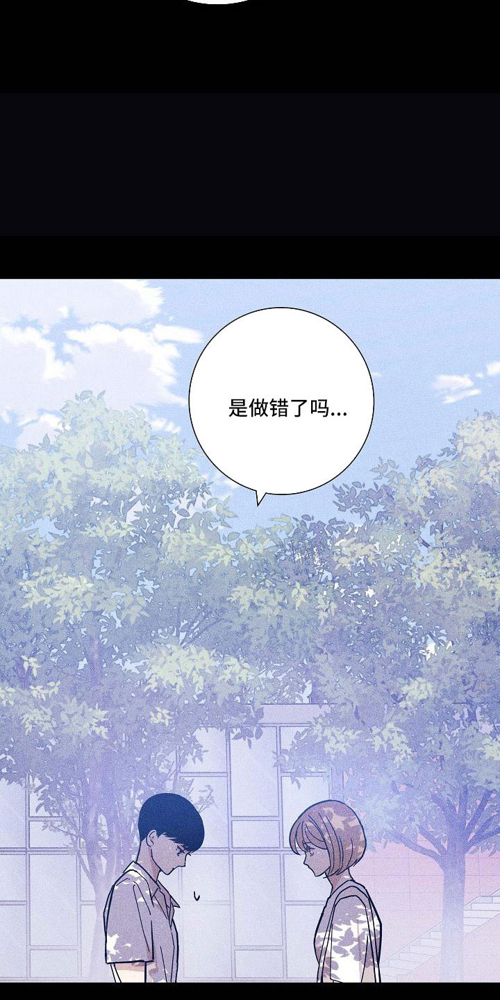 第93章：【第二季】躲着我5