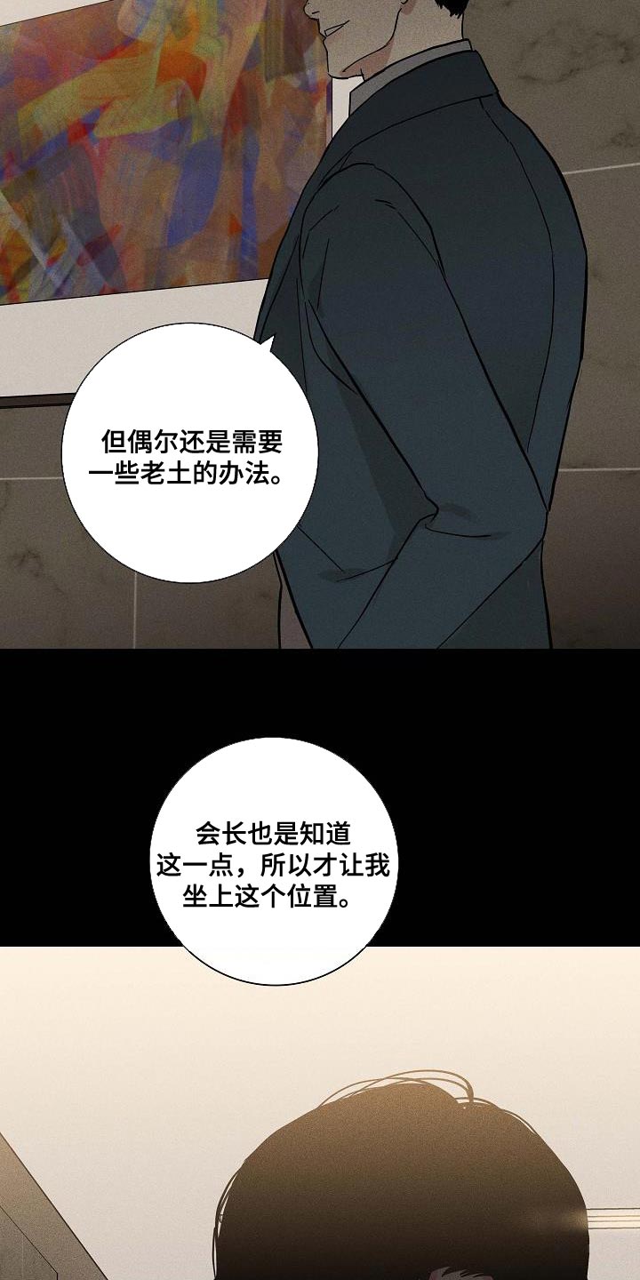 第139章：【第二季】胡说八道15