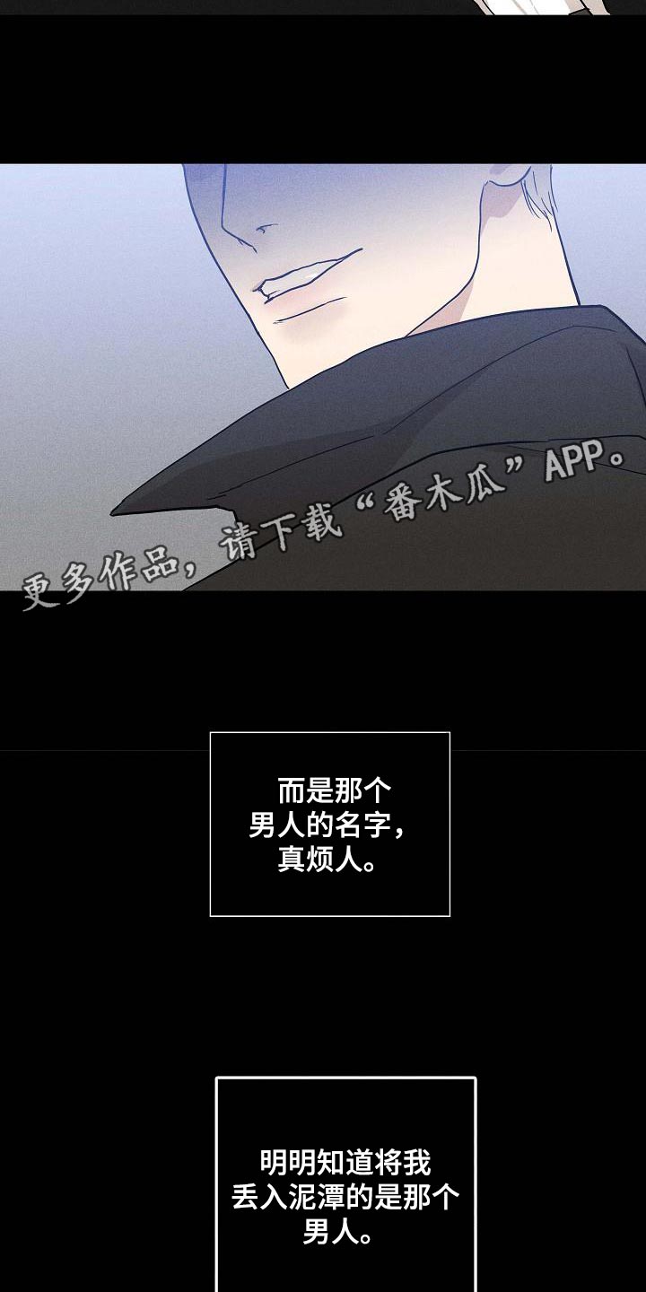 第115章：【第二季】新娘22