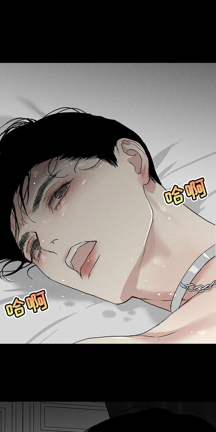 第158章：【第二季】没礼貌6