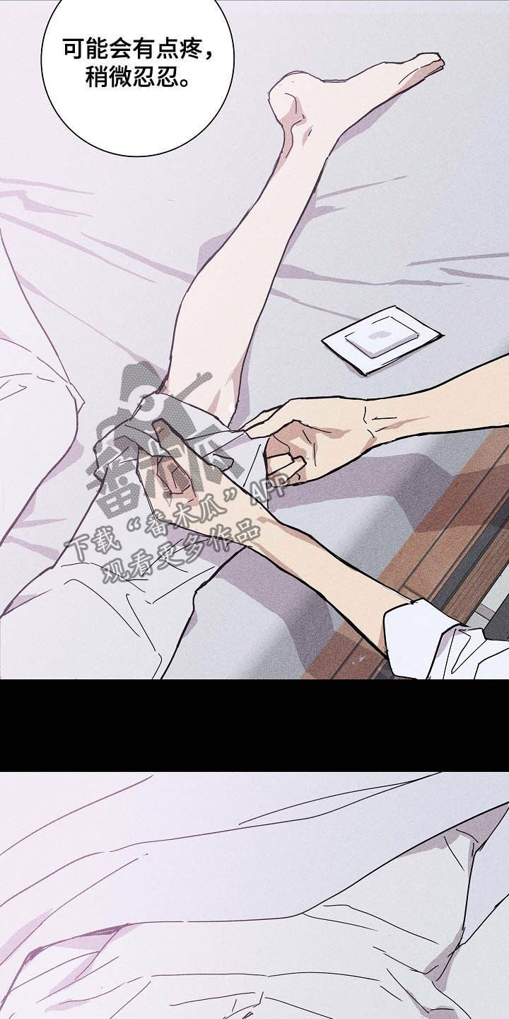 第44章：失礼了17