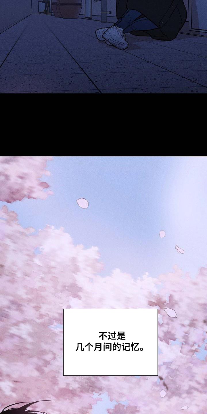 第121章：【第二季】总有一天我要找到你9