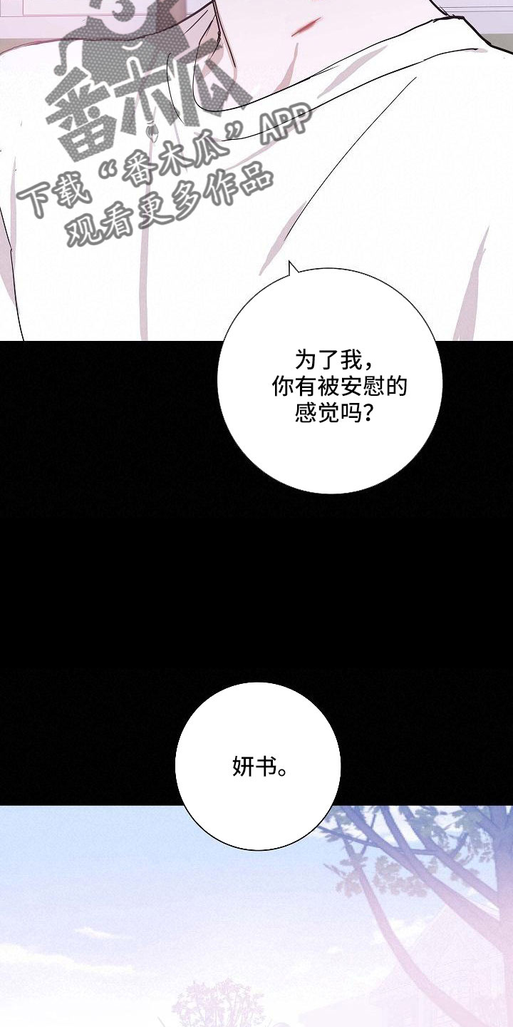 第88章： 【第二季】利用我23