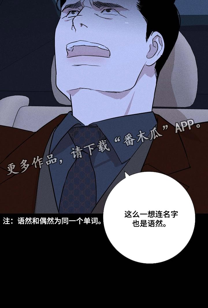 第132章：【第二季】缘分28