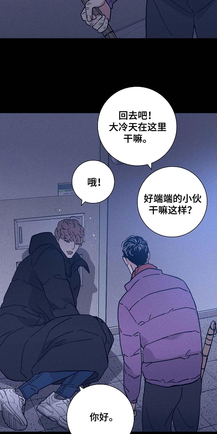 第118章：【第二季】不要随便抹黑他2