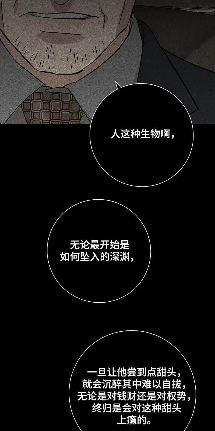 第67章：贪念23