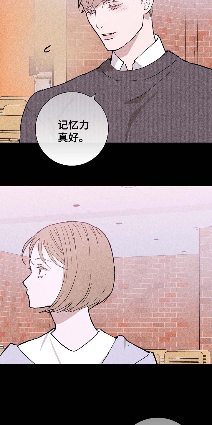 第81章：【第二季】微妙12