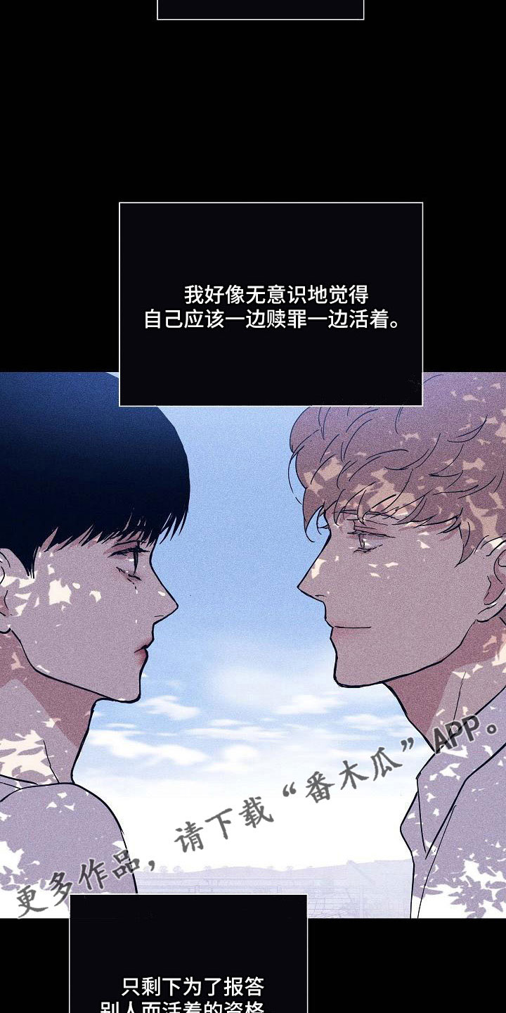 第96章：【第二季】哭什么20