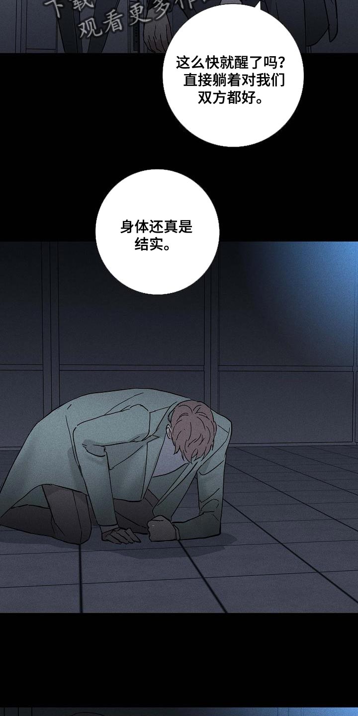 第138章：【第二季】困住19