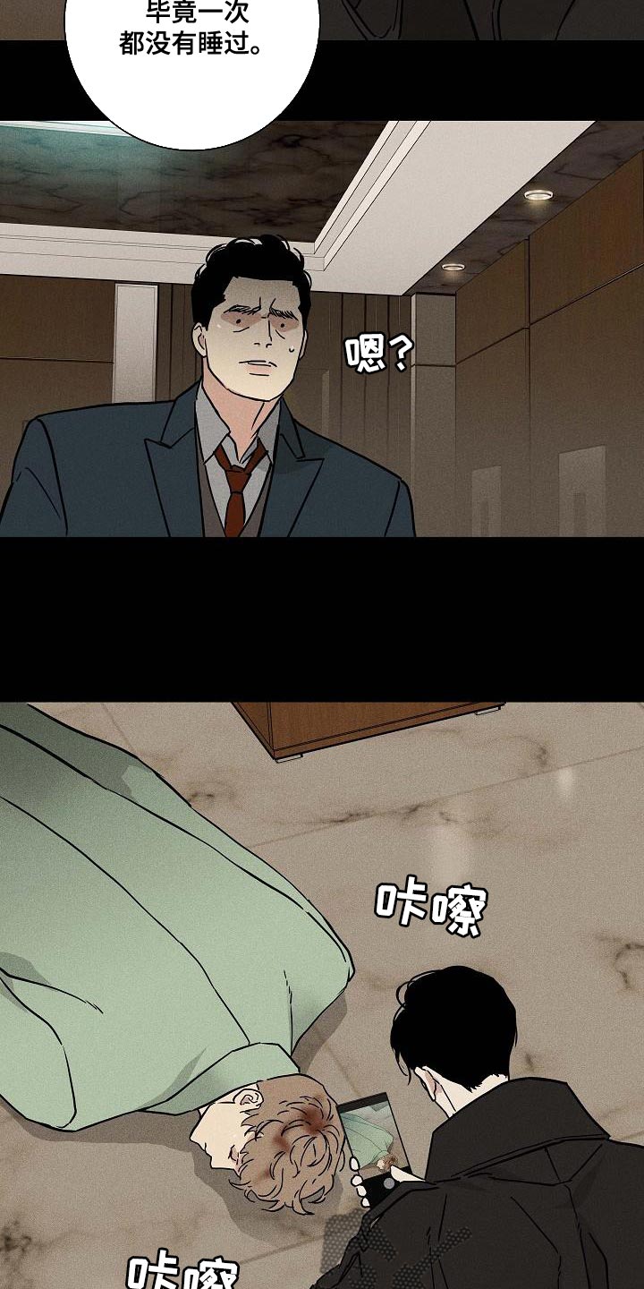 第141章：【第二季】未婚妻2