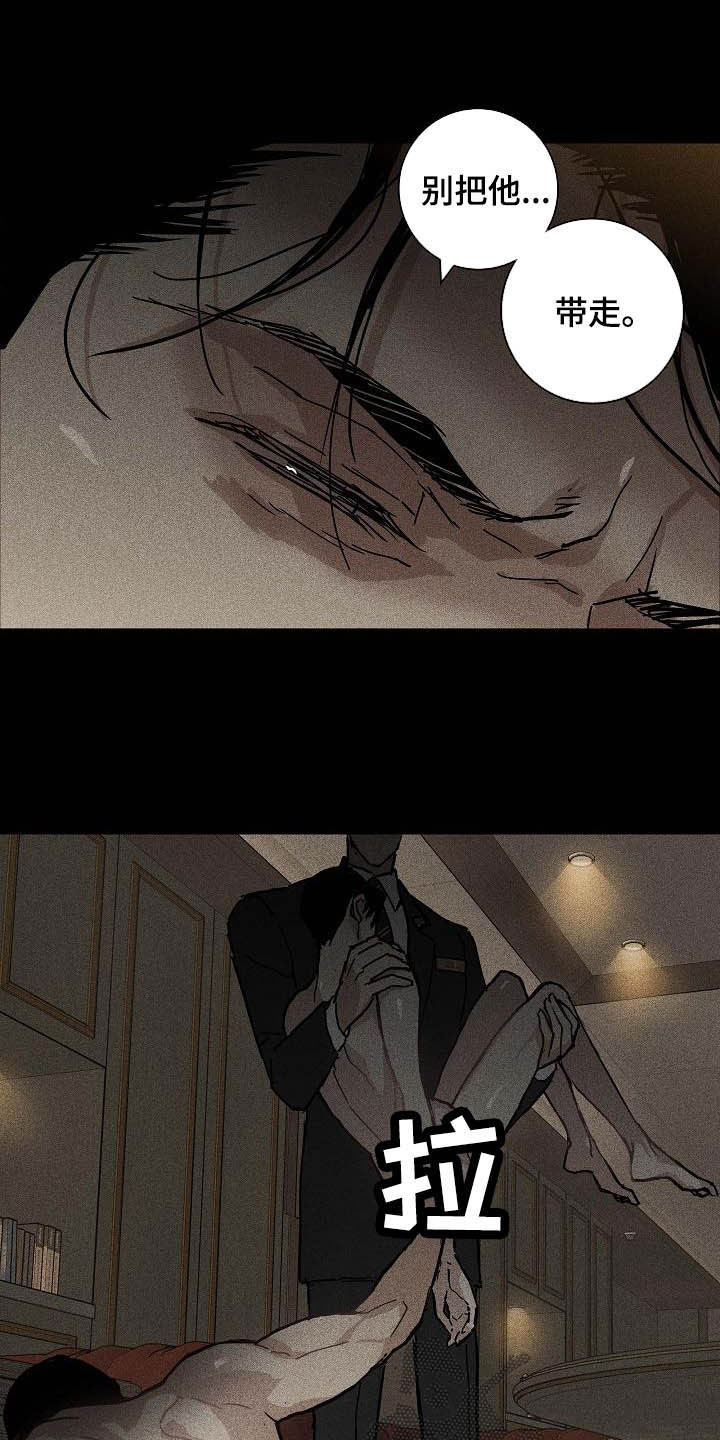 第68章：不许带他走（第一季完结）18