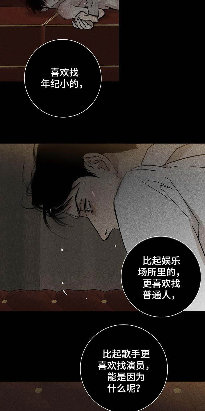 第67章：贪念14