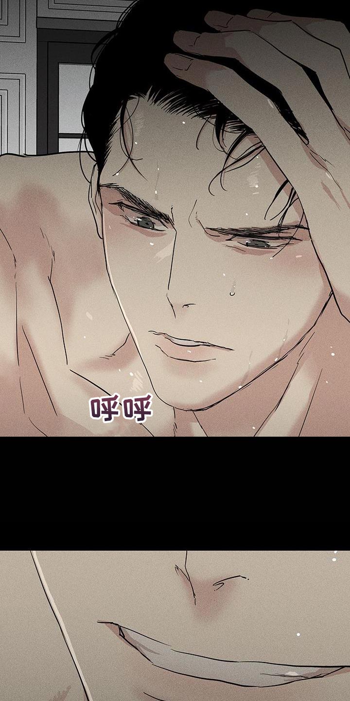 第158章：【第二季】没礼貌7