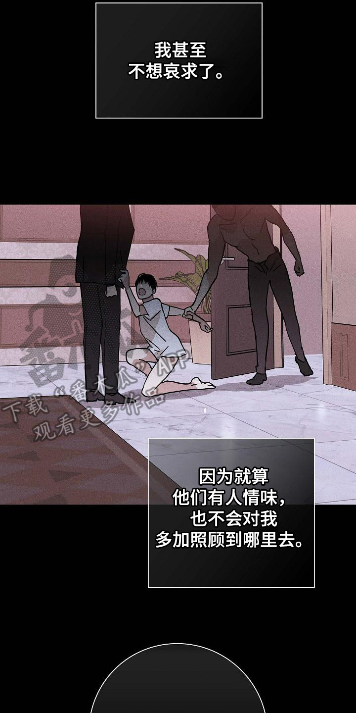 第108章：【第二季】掌握要领24
