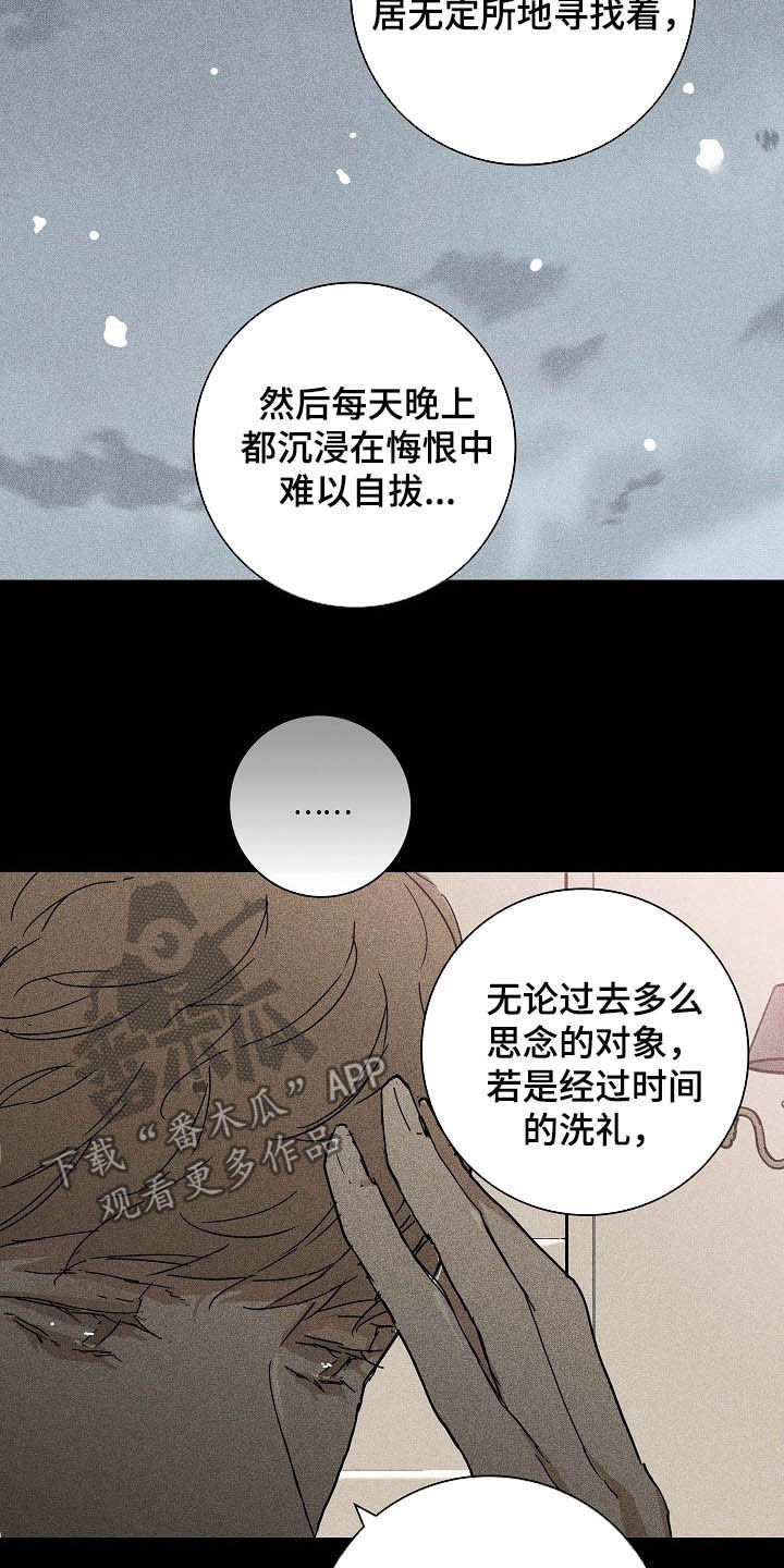 第55章：被否定的感觉7