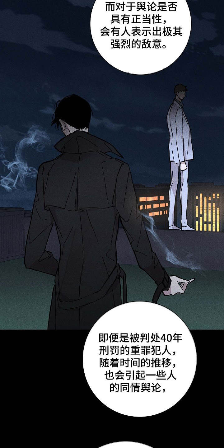 第52章：豪赌14