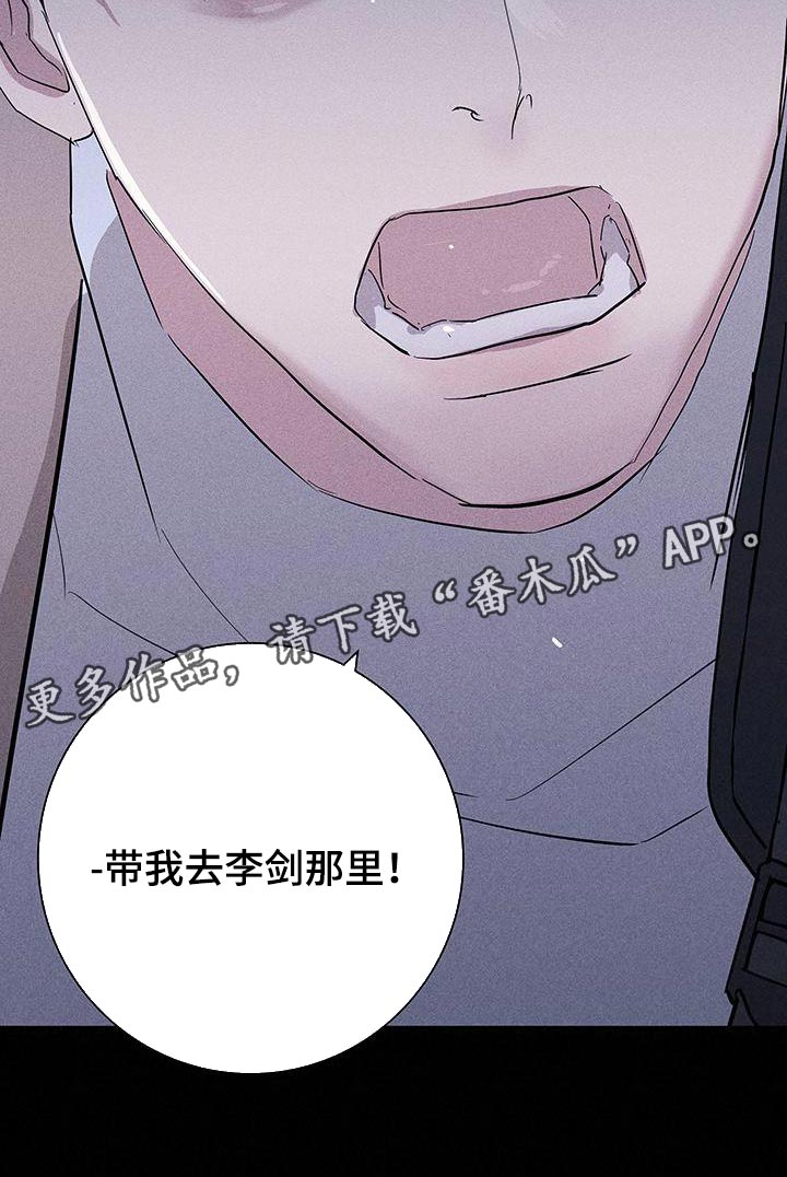 第147章：【第二季】带我过去39
