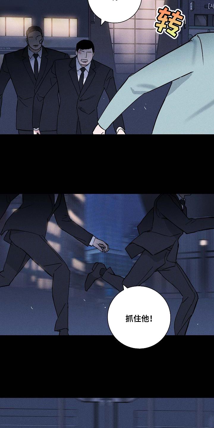 第136章：【第二季】抓住他27