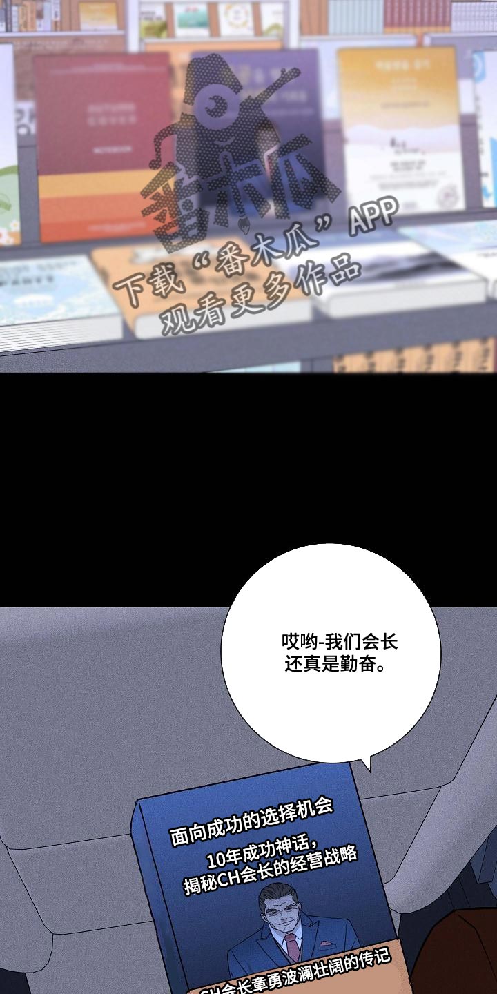 第132章：【第二季】缘分24