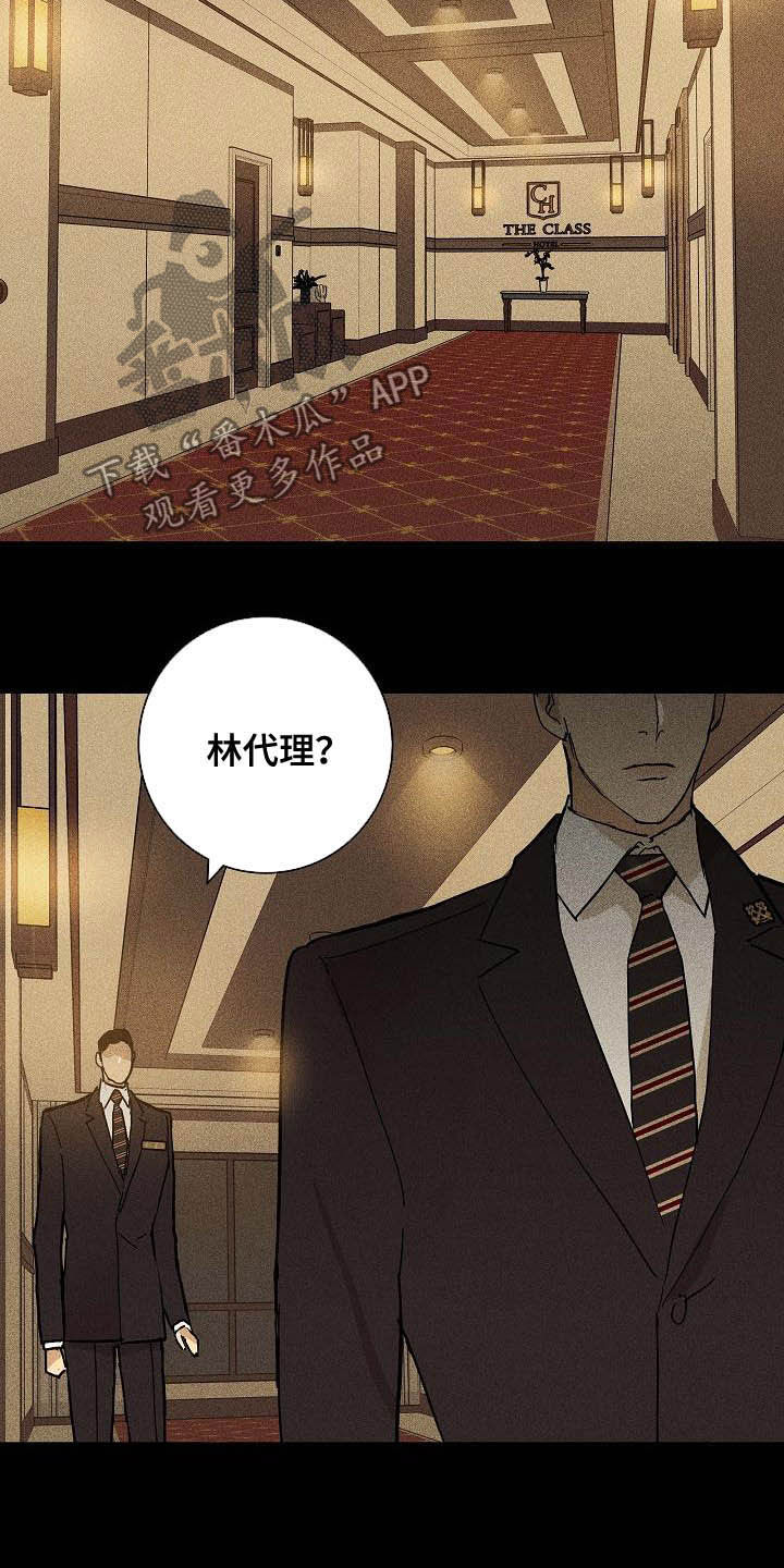 第65章：城府6