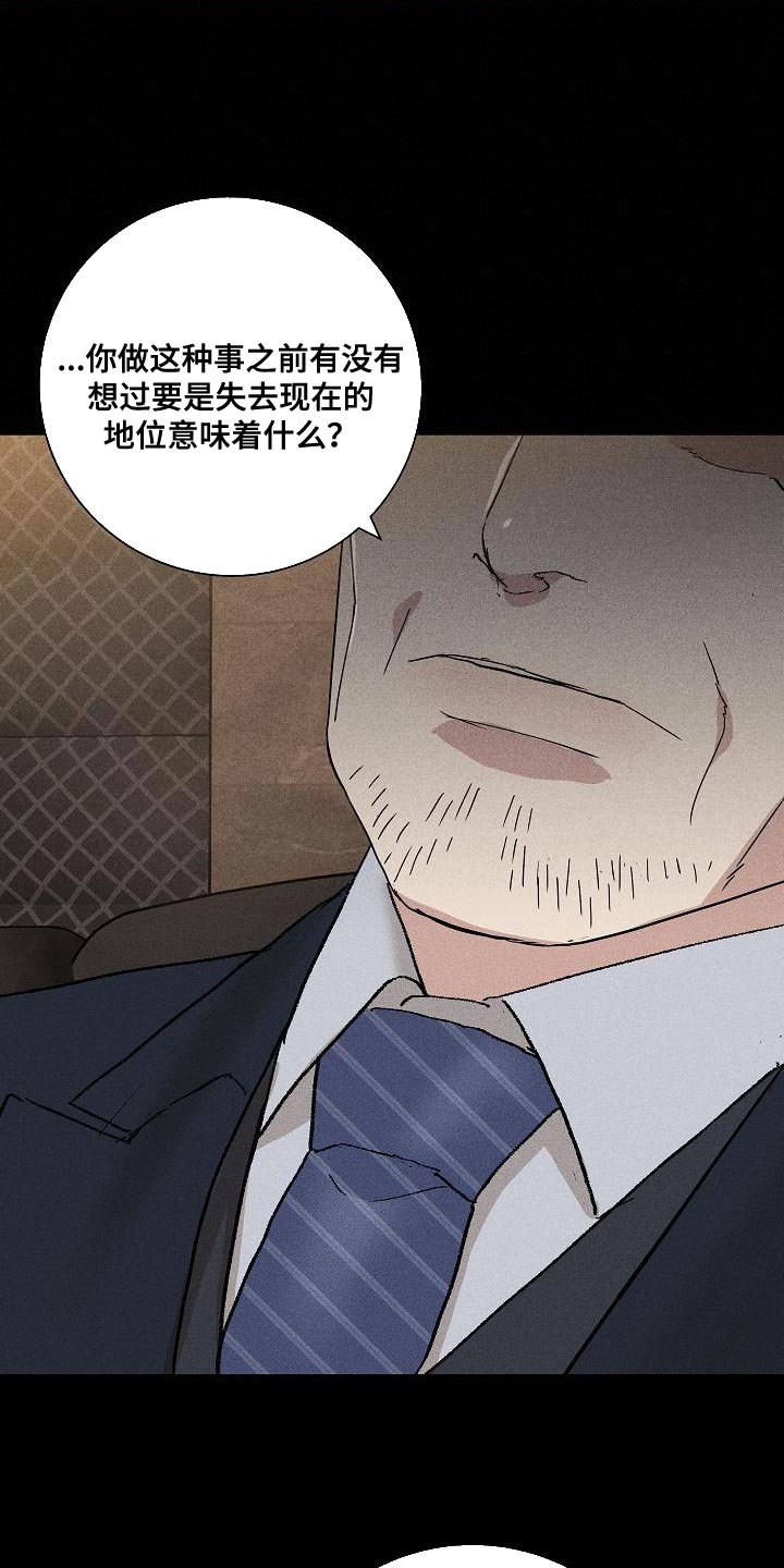 第153章：【第二季】应得的待遇22