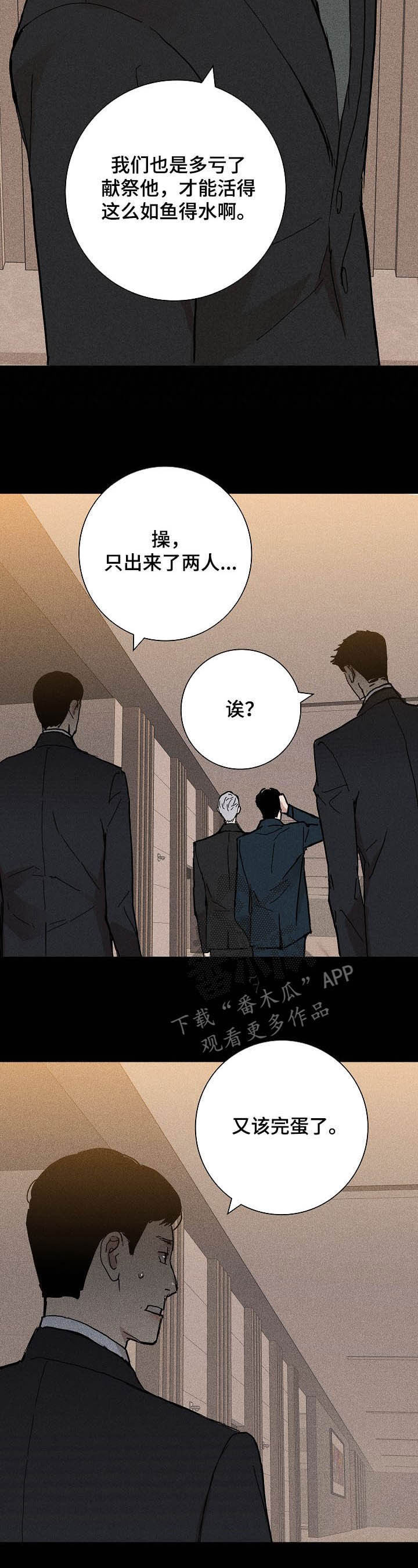 第34章：留下8
