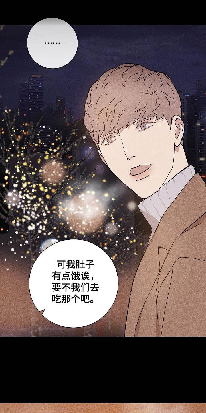 第49章：牵手16