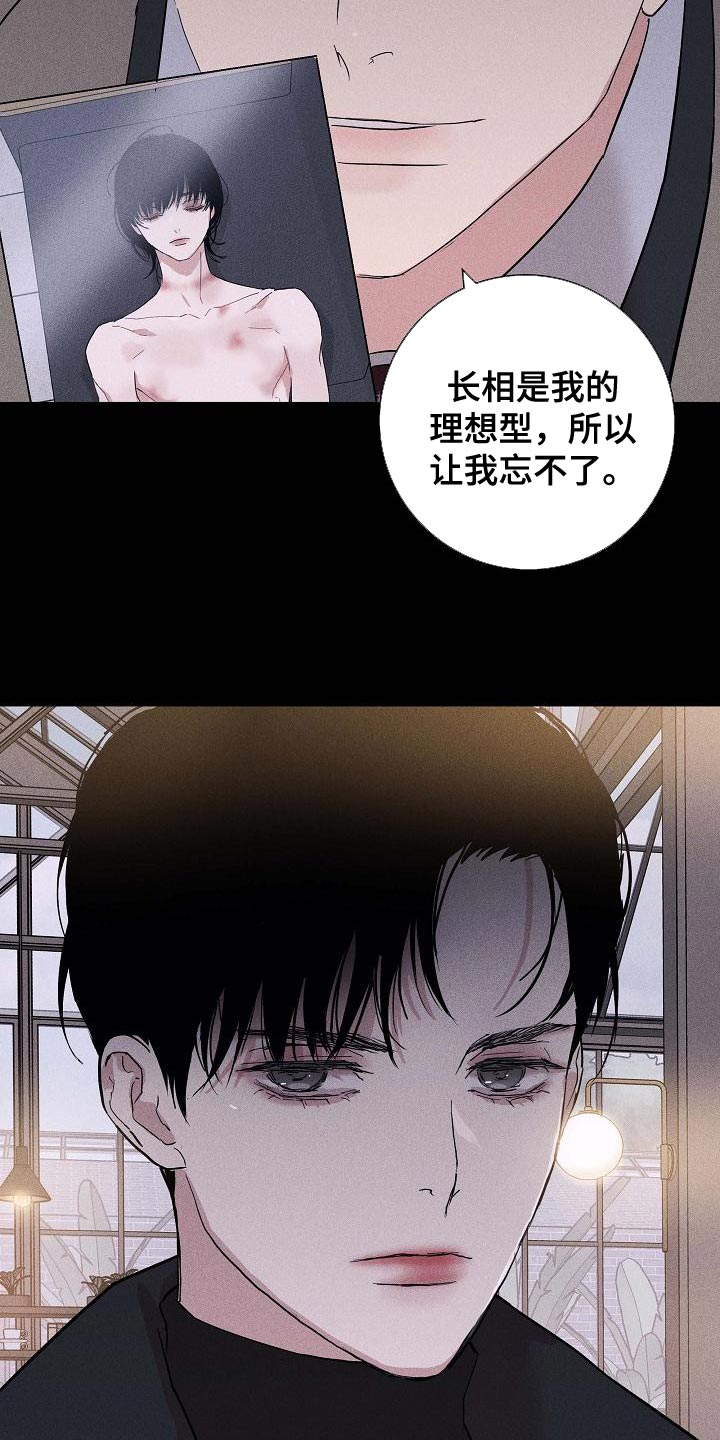 第130章：【第二季】亲自钓大鱼14