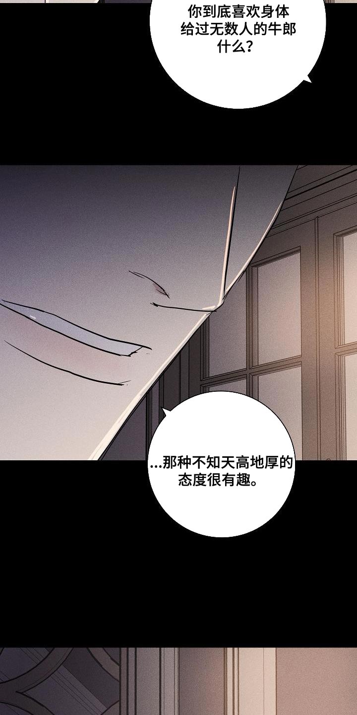第156章：【第二季】尽情享受26