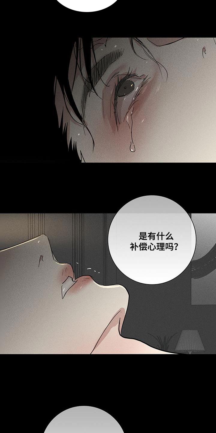 第163章：【第二季】隐藏自我27
