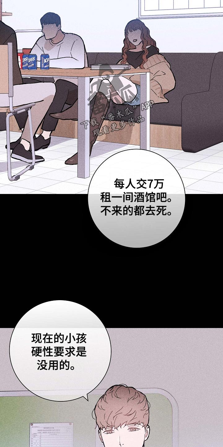 第82章：【第二季】谣言四起5