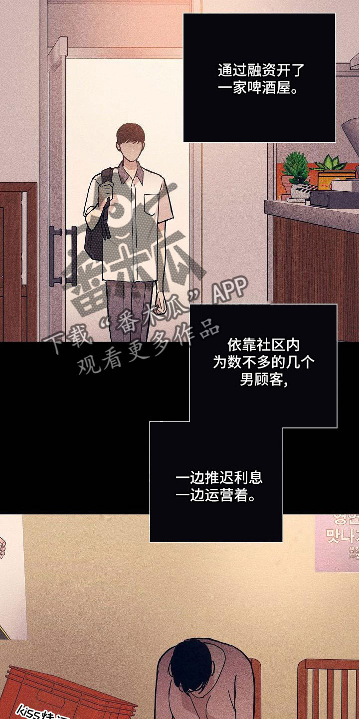 第93章：【第二季】躲着我25