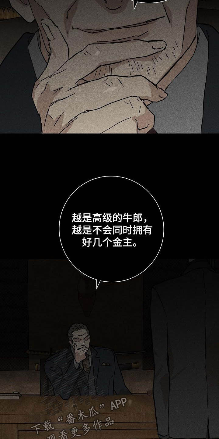 第67章：贪念21