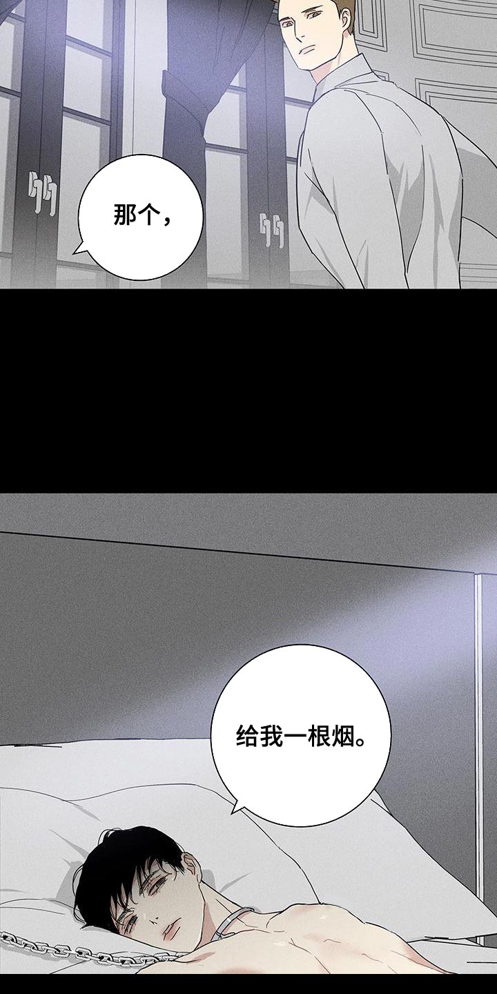 第161章：【第二季】真弱5