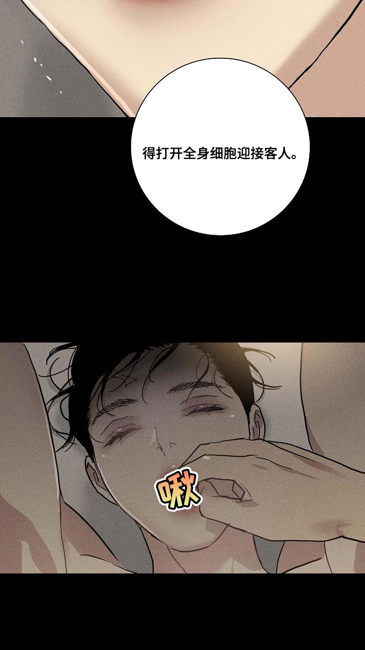 第136章：【第二季】抓住他20