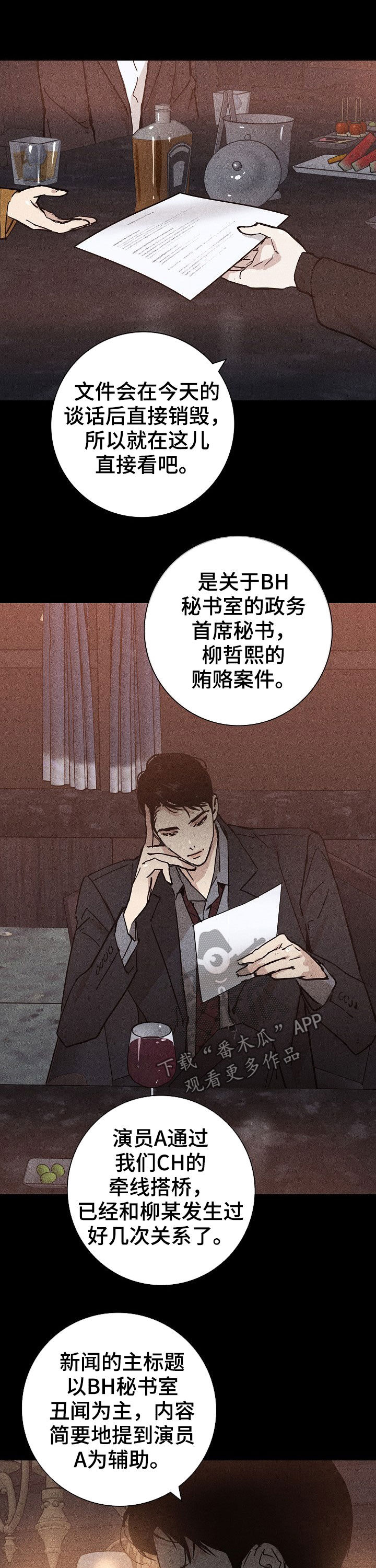 第27章：谋划12
