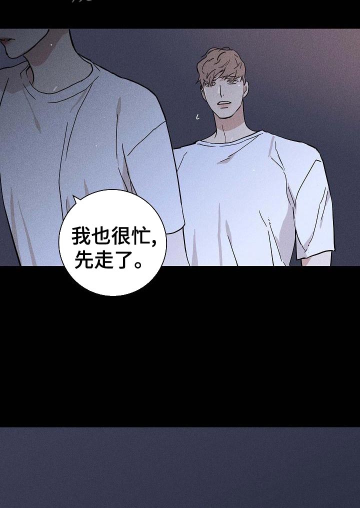 第101章：【第二季】运气很不好13