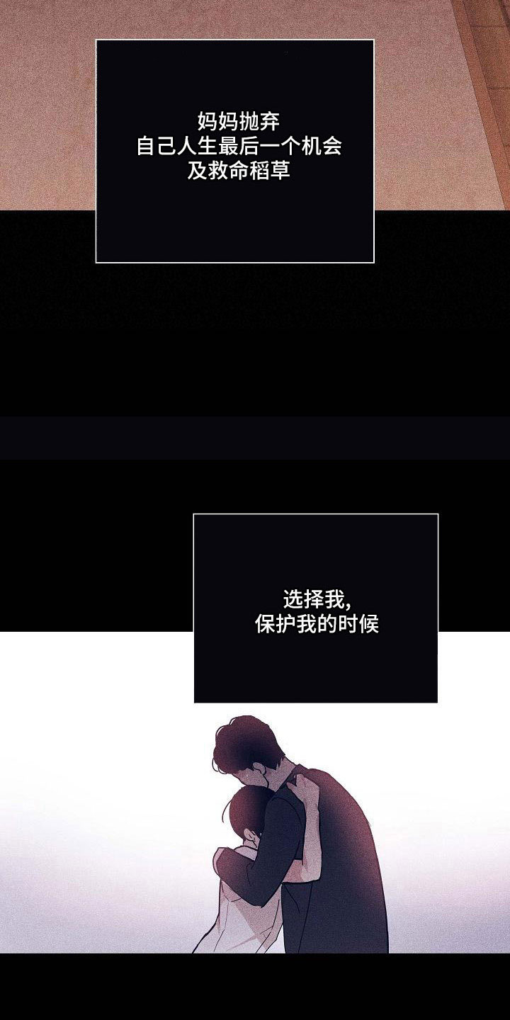 第94章：【第二季】很爱他7