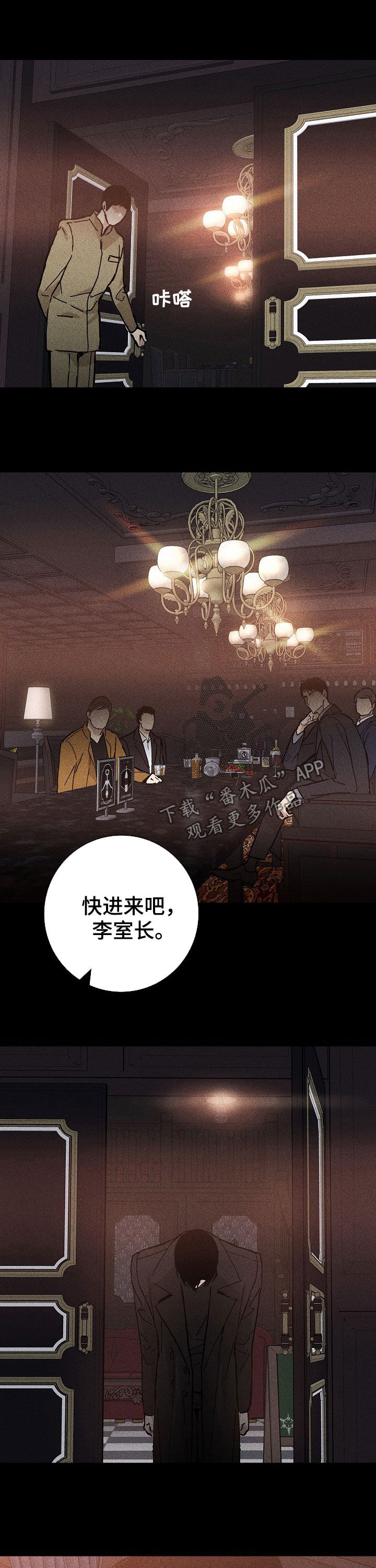 第27章：谋划8