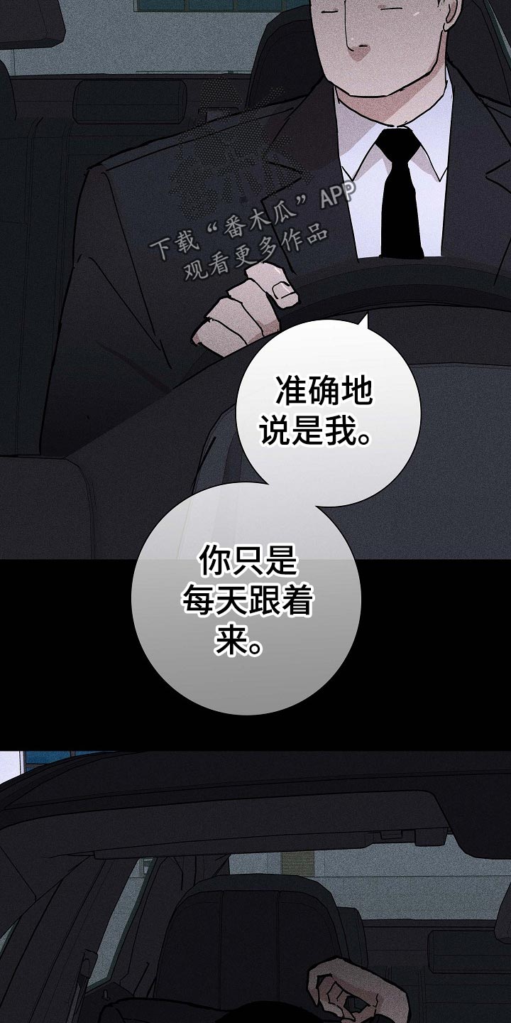 第71章：【第二季】毫无表情19