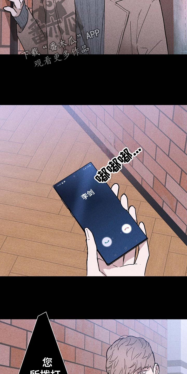 第79章：【第二季】不知天高地厚26