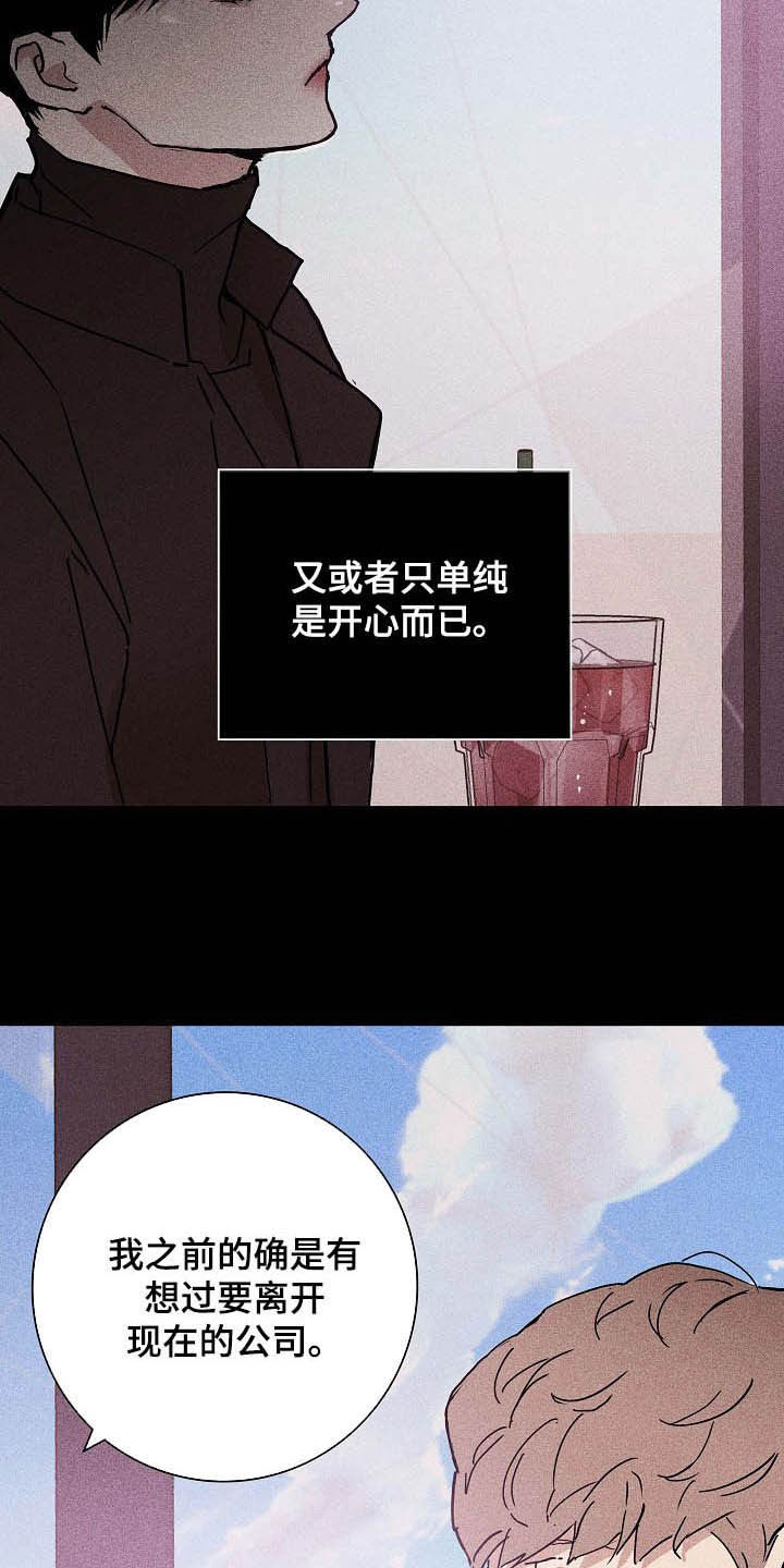 第47章：过往5