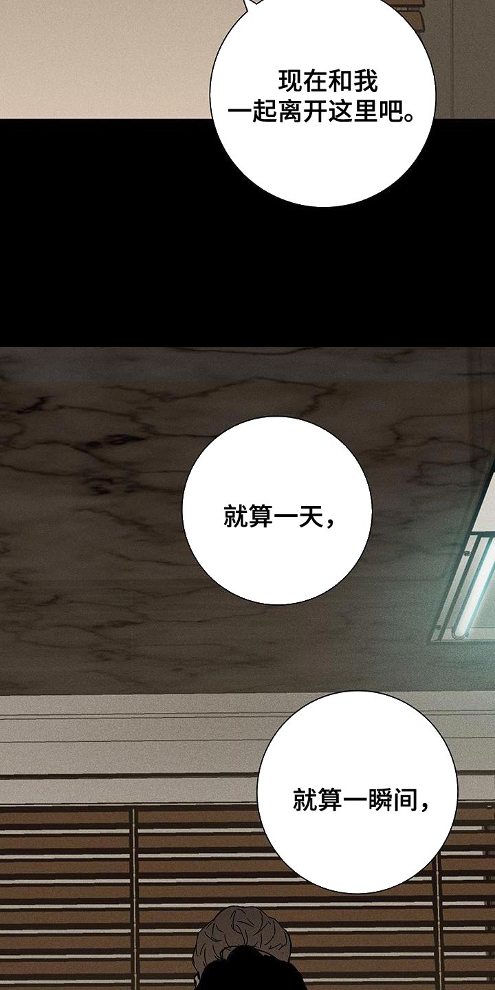 第148章：【第二季】分别吧22