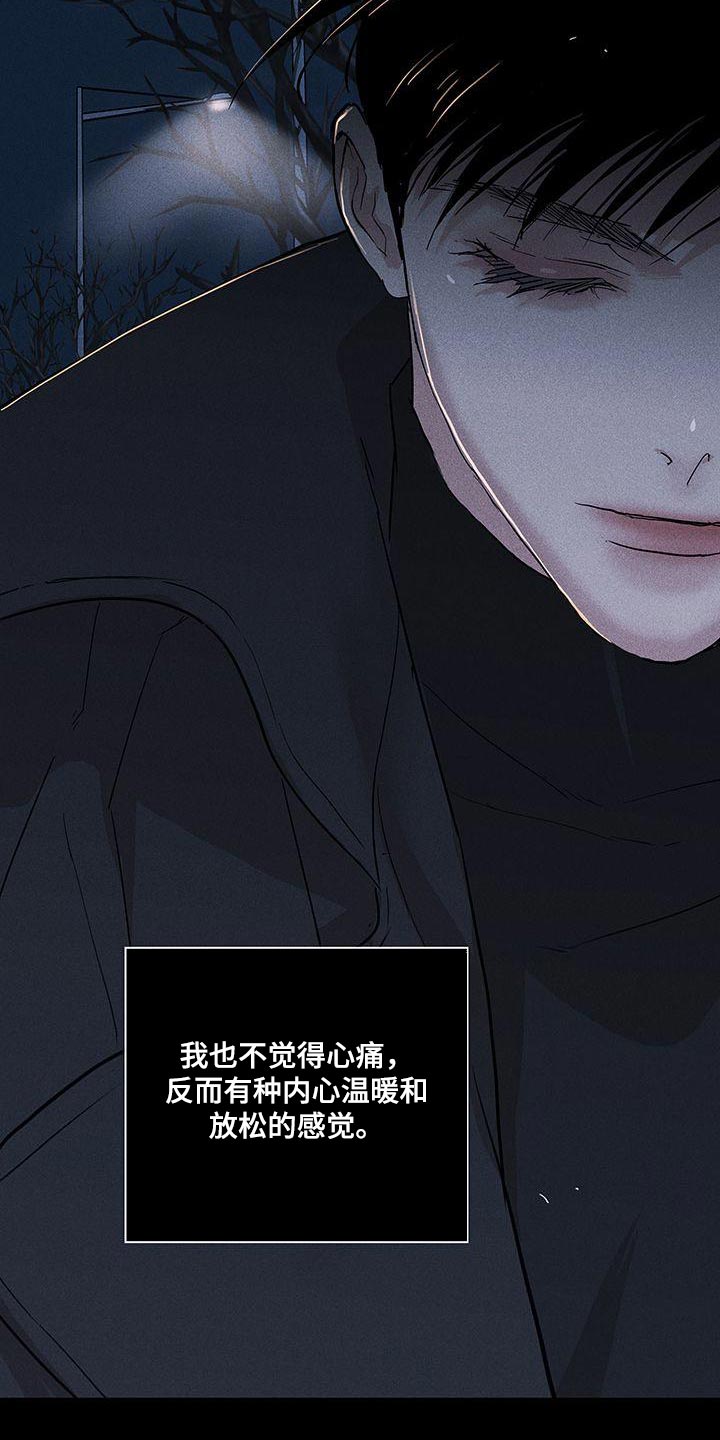 第152章：【第二季】温暖和放松的感觉28