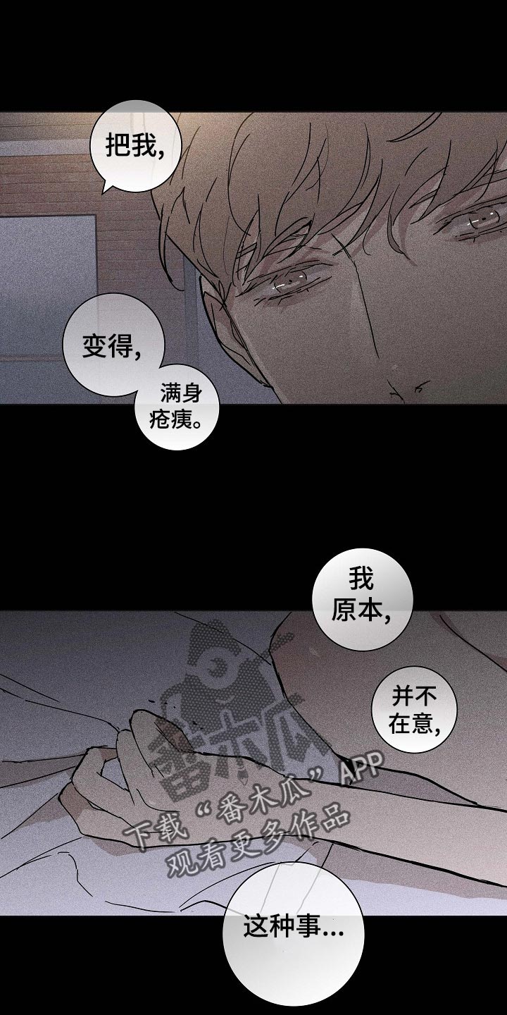 第70章：【第二季】绑架16