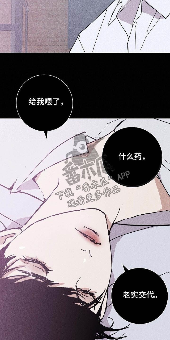 第44章：失礼了19