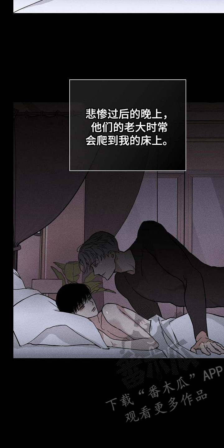 第107章：【第二季】逐渐麻木16