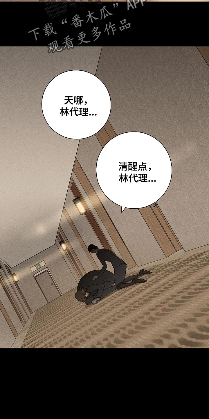 第147章：【第二季】带我过去18